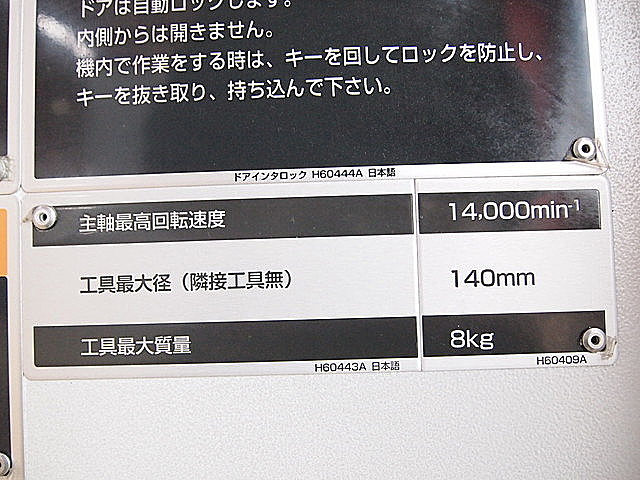 P002790 横型マシニングセンター 森精機 NH4000_12