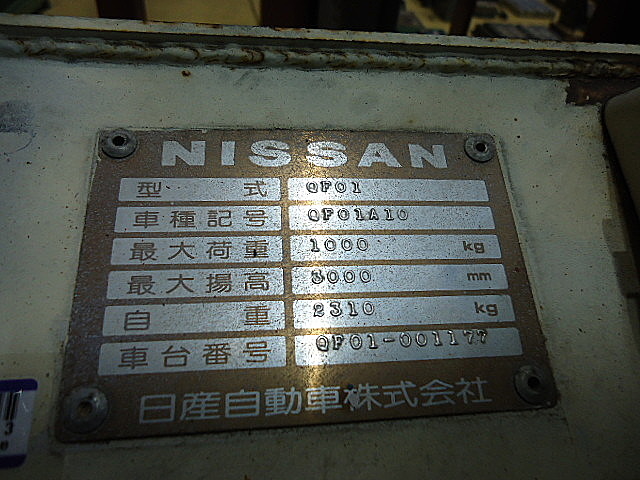 P002783 フォークリフト 日産 QF01_12