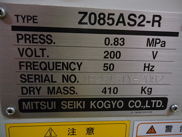 A028068 スクリューコンプレッサー 三井精機 Z085AS2-R | 株式