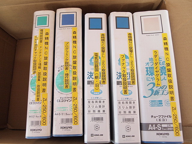 P002709 NC旋盤 森精機 ZL-250/600 | 株式会社 小林機械 P002709 NC旋盤 森精機 ZL-250/600 | 株式会社 小林機械