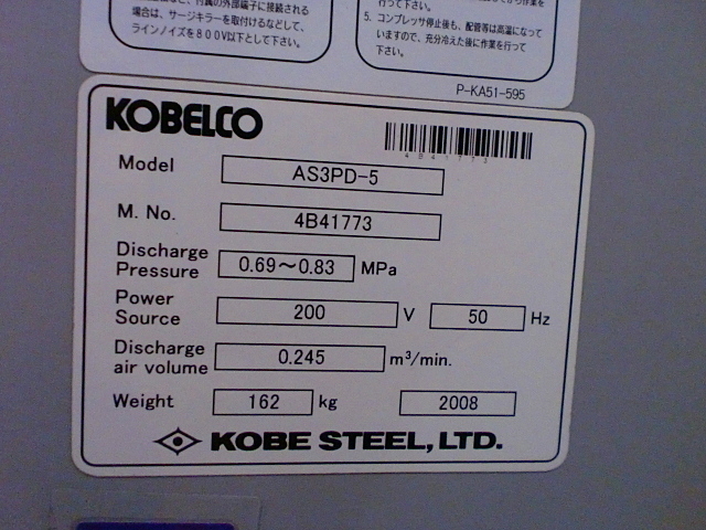 A027691 スクリューコンプレッサー コベルコ AS3PD-5 | 株式会社 小林機械