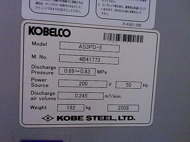 A027691 スクリューコンプレッサー コベルコ AS3PD-5 | 株式会社 小林機械