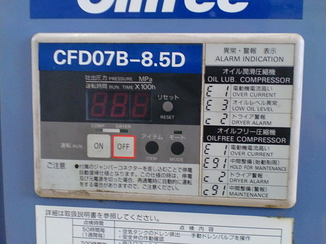 A027639 パッケージコンプレッサー アネスト岩田 CFD07B-8.5D | 株式 
