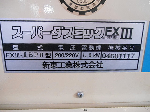 P002618 ショットブラスト 新東 MY-40D-160_13