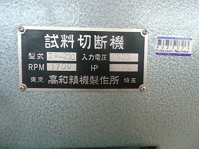 A027611 ファインカット 高和精機製作所 TW-230_8