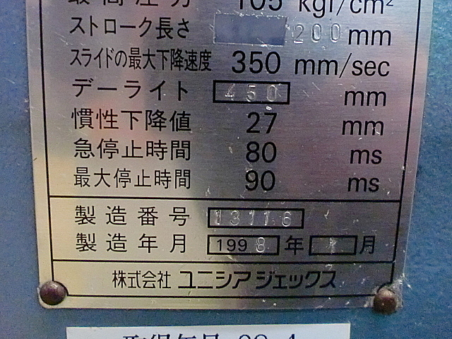 P002564 油圧プレス 厚木 AP-5KL-U_12