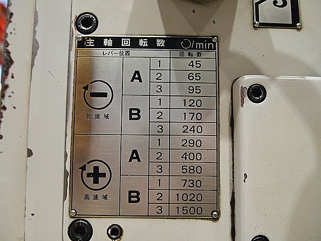 P002540 ＮＣ横フライス 山崎技研 YZB-85NCR_10