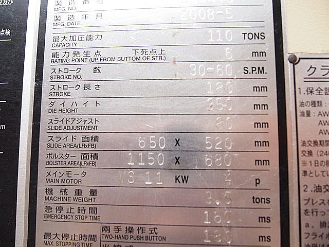 P002505 Ｃ型プレス 金豊 OCP-110_13