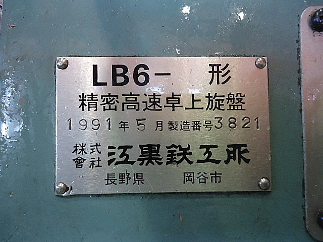 A026557 ペンチレース 江黒 LB6 | 株式会社 小林機械 A026557 ペンチレース 江黒 LB6 | 株式会社 小林機械