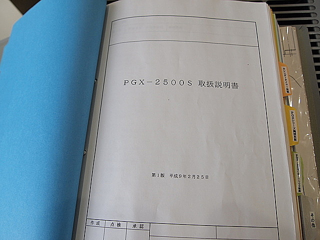 P002469 プロファイルグラインダー ワイダ PGX-2500S_19