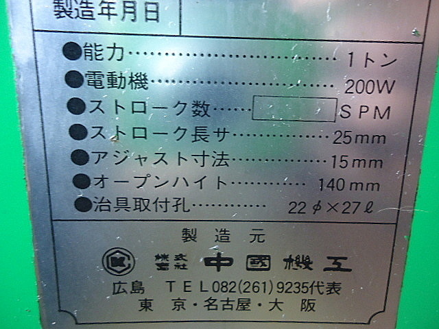 A026397 メカプレス 中国機工 MINI-POW M-120_16