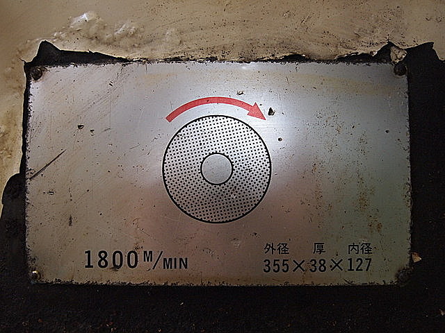 P002437 平面研削盤 ワシノ SG-105_9