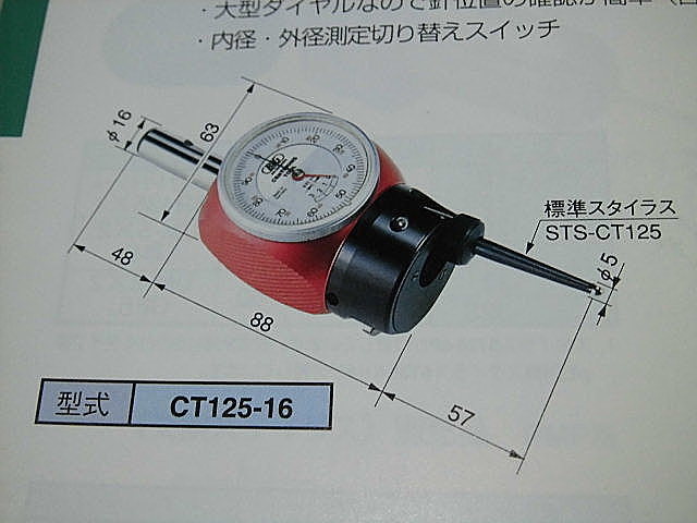 A025968 センタリングツール BIG CT125-16_3