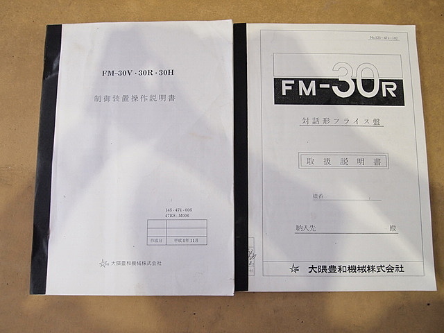 P002426 NCフライス盤 大隈豊和 FM-30R | 株式会社 小林機械 P002426 NCフライス盤 大隈豊和 FM-30R | 株式会社 小林機械