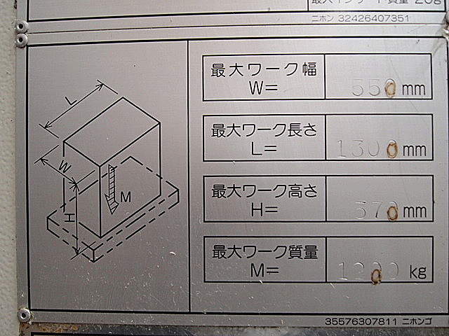 P002419 立型マシニングセンター ヤマザキマザック VCN-510C-HS_20