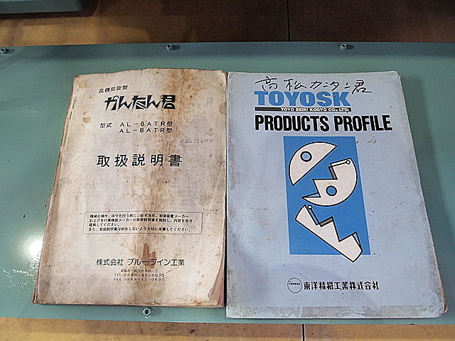 P002401 簡易型ＮＣ旋盤 ブルーライン AL-6ATR-60_15