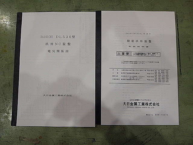 P002339 簡易型ＮＣ旋盤 大日金属工業 DL530×150_21