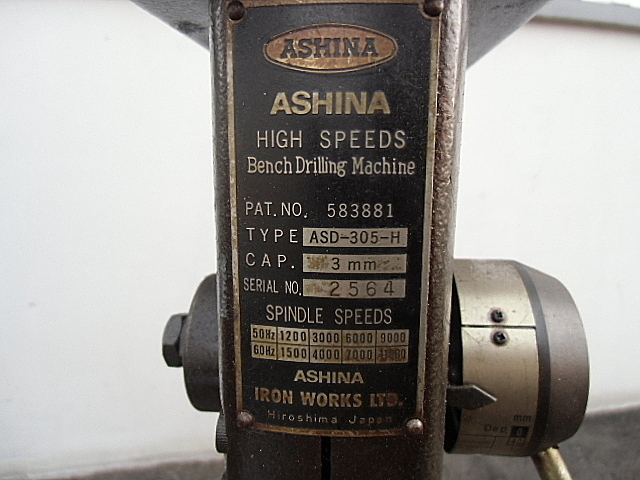 A023274 卓上ボール盤 アシナ ASD-305-H | 株式会社 小林機械 A023274 卓上ボール盤 アシナ ASD-305-H | 株式会社 小林機械