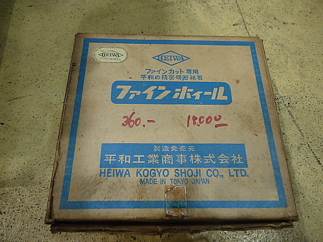 A019459 ファインカット 平和テクニカ M-30_6