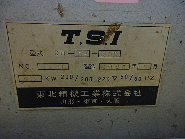 P002295 集塵機 東北精機工業 DH-3B-200_10