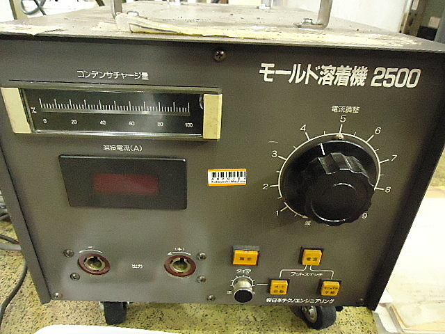 A020184 モールド溶着機 JTE 2500_1