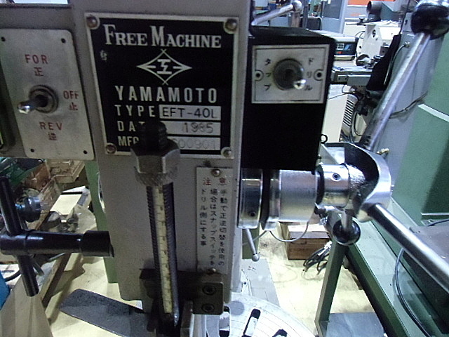 A022300 ラジアルボール盤 山本 EFT-40L_7