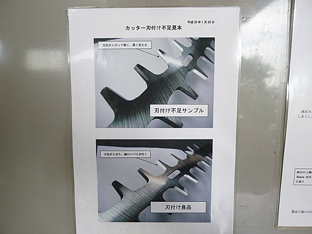 B003128 ヘッジトリマブレード研削盤 岡本工機 HBG-800_9