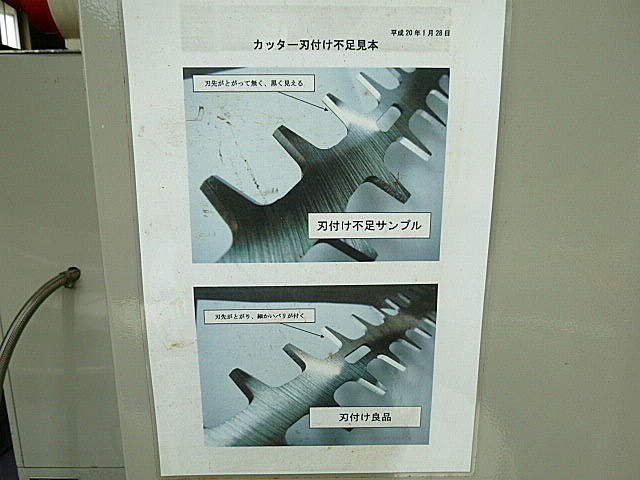 B003127 ヘッジトリマブレード研削盤 岡本工機 HBG-800_10