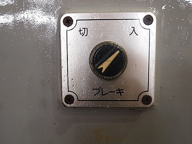 P002157 スロッター 中防鉄工所 NSⅢD | 株式会社 小林機械 P002157 スロッター 中防鉄工所 NSⅢD | 株式会社 小林機械