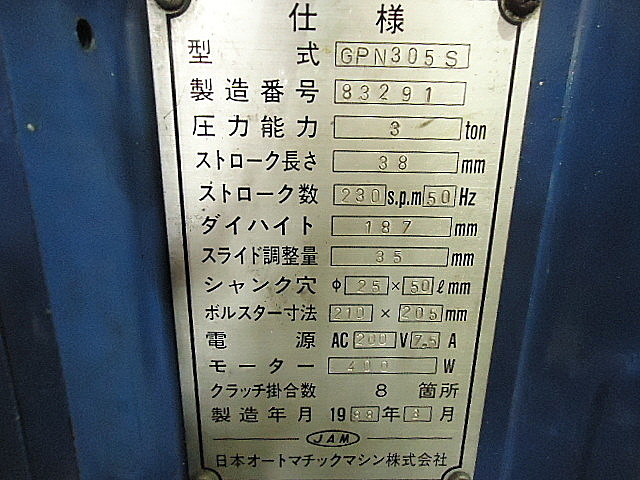 A023400 卓上プレス JAM GPN305S_9