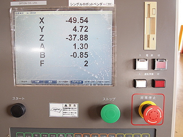 P002110 ＮＣシングルロボットベンダー OPTON SRMⅢ-15_3