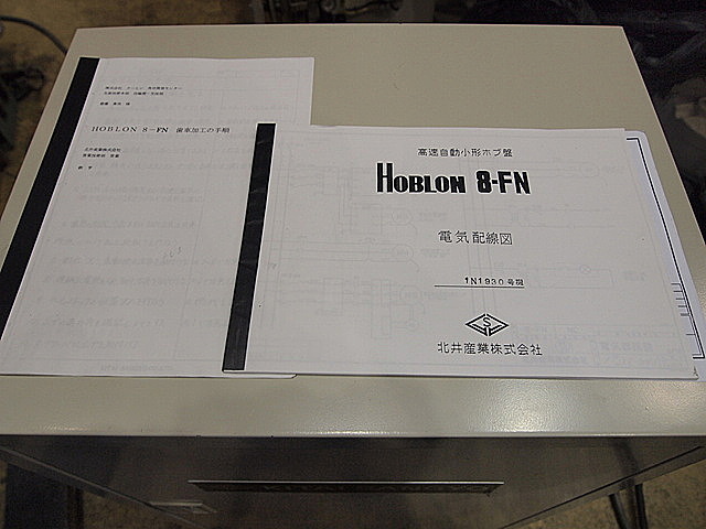 P002088 ホブ盤 北井産業 8-FN_16