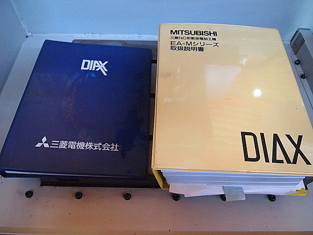 P002090 ＮＣ放電加工機 三菱電機 EA8M_8