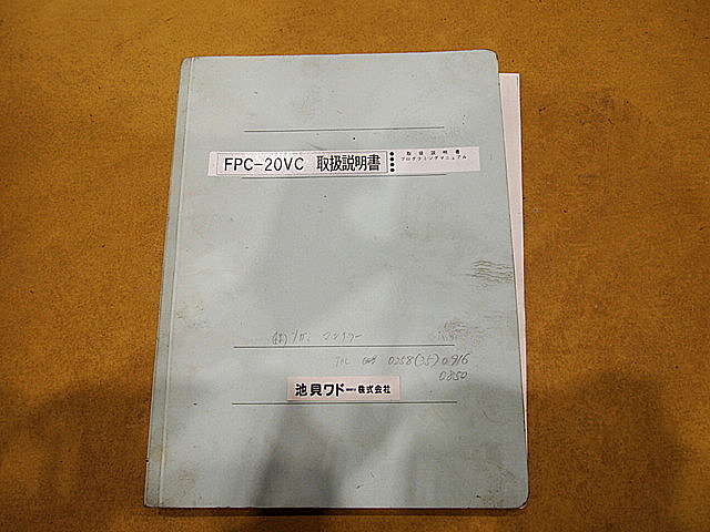 P002077 タッピングセンター 池貝 FPG-20VC_13