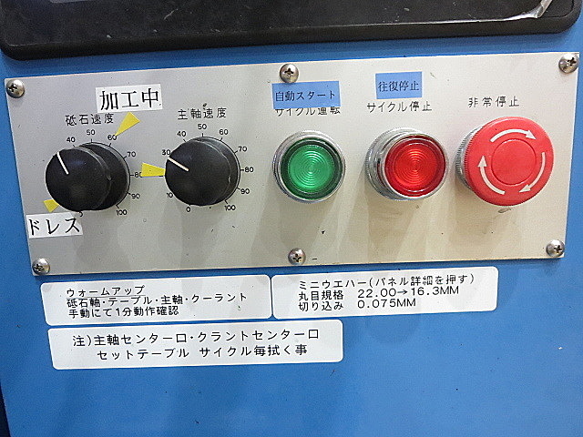 C001736 円筒研削盤 アルファニトス AM-150S_3