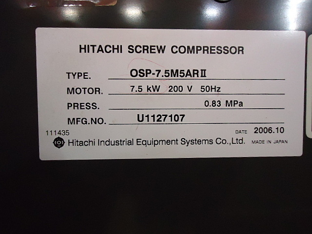 A023001 スクリューコンプレッサー 日立 OSP-7.5M5ARⅡ | 株式 A023001 スクリューコンプレッサー 日立 OSP-7.5M5ARⅡ | 株式