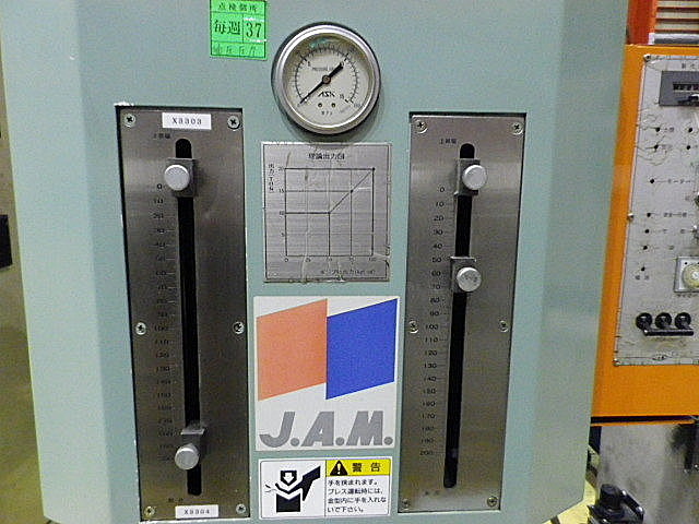 P002031 油圧プレス JAM HYP-2000_9