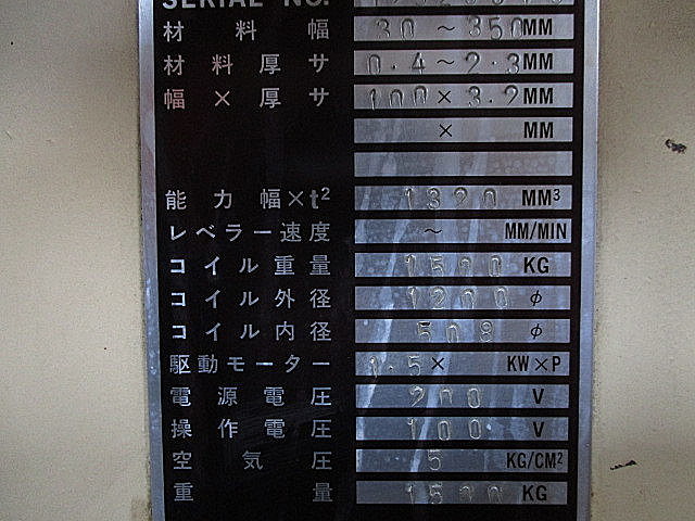 P000714 レベラーフィーダー アマダ LFD-350_12
