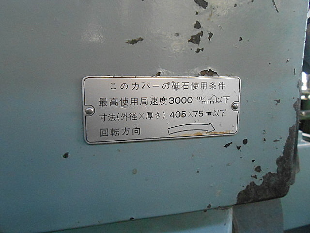 C001705 円筒研削盤 近藤 UGK-450H-TS_15