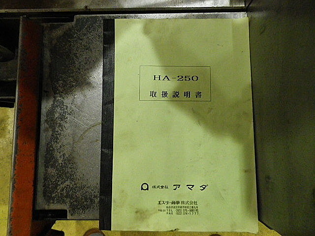 P002023 バンドソー アマダ HA-250B_11