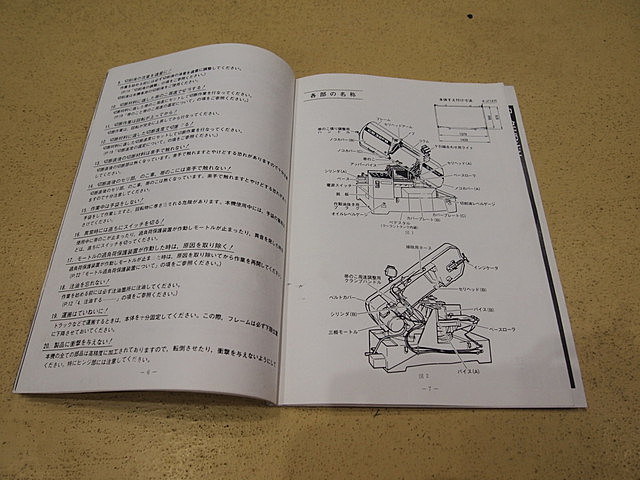 P002008 ロータリーバンドソー 日立工機 CB32FB | 株式会社 小林機械 P002008 ロータリーバンドソー 日立工機 CB32FB | 株式会社 小林機械