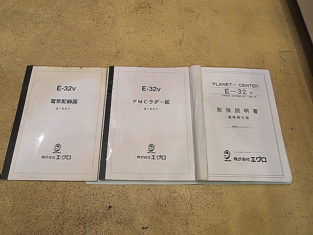 P001994 立型マシニングセンター 江黒 E-32V_12