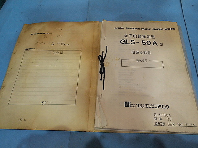P001990 プロファイルグラインダー ワシノ GLS-50A_21