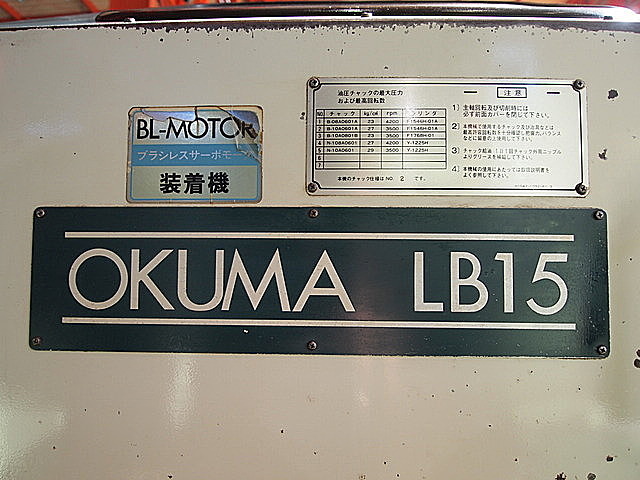 P001981 ＮＣ旋盤 オークマ LB-15_2