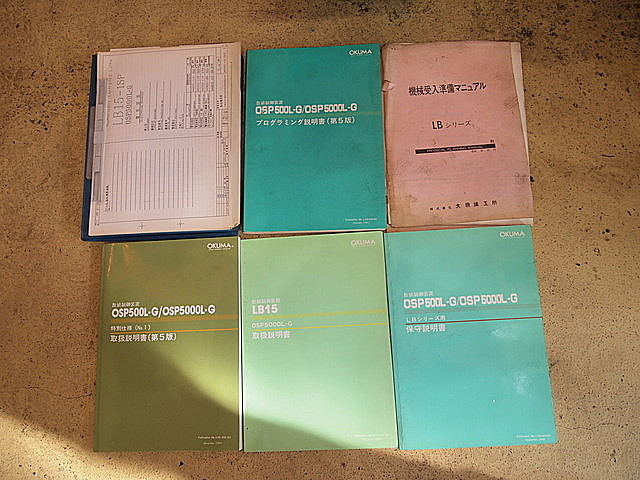 P001981 ＮＣ旋盤 オークマ LB-15_10