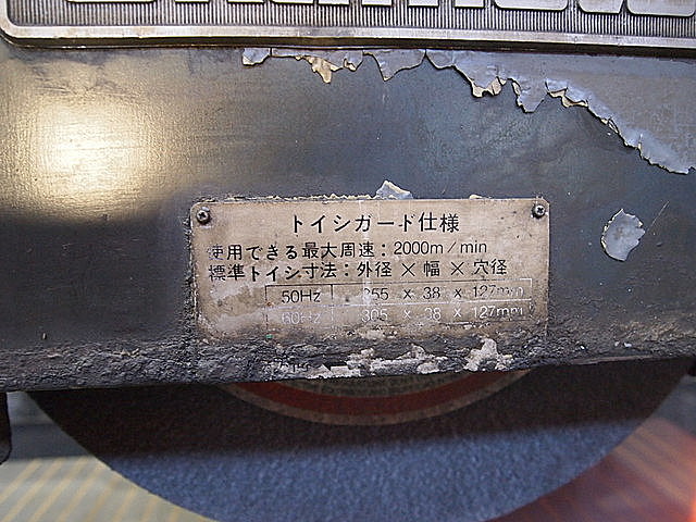 P001962 平面研削盤 岡本工作 PSG-63AN_4