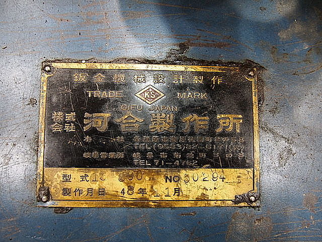 A018222 三本ロール 河合製作所 13*800_6