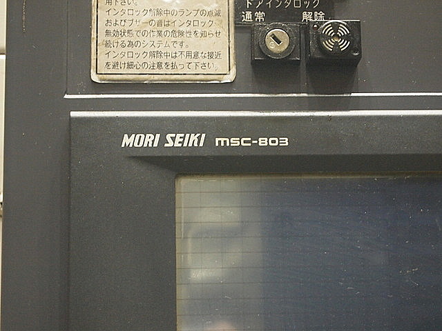 P001948 立型マシニングセンター 森精機 CV-500A_15