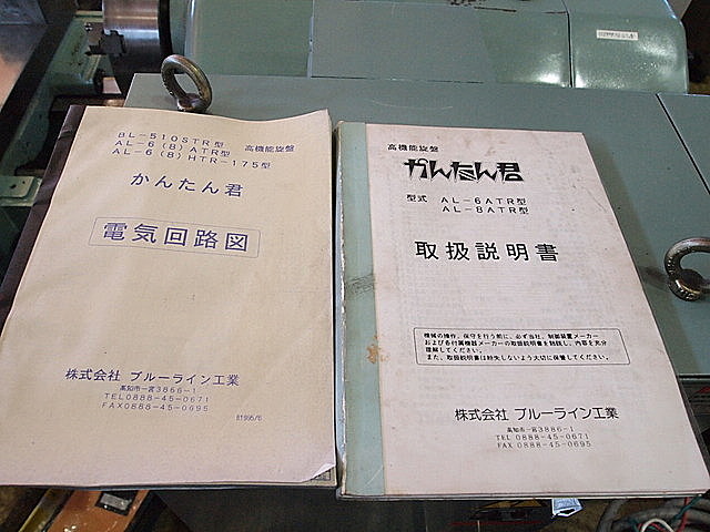 P001947 簡易型ＮＣ旋盤 ブルーライン AL-6ATR-60_13