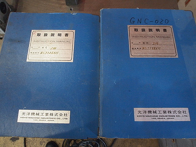 C001723 ＮＣセンターレス 光洋 KC-200_11
